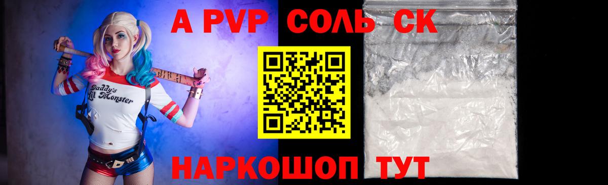 A PVP Соль  Alpha-PVP VHQ  Alpha-PVP VHQ  Вход с VPN  Волгодонск 