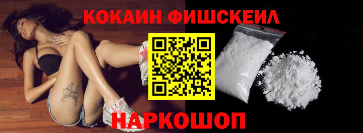 COCAIN Columbia  COCAIN Fish Scale  Cocaine  Вход с VPN  Волгодонск 