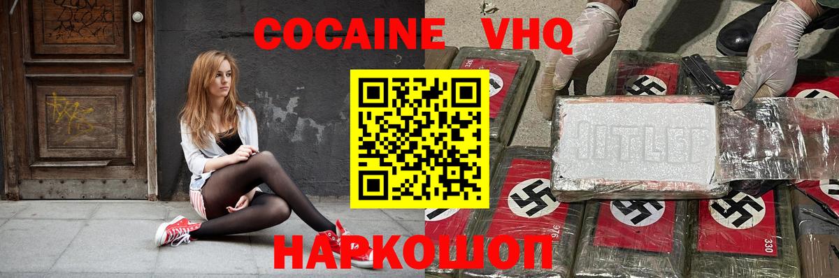 COCAIN Fish Scale Волгодонск
