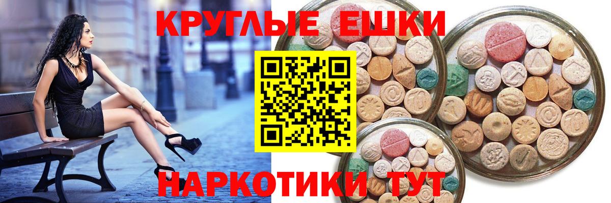 ЭКСТАЗИ  Вход с VPN  Волгодонск  что такое   Экстази mix  Экстази VHQ 