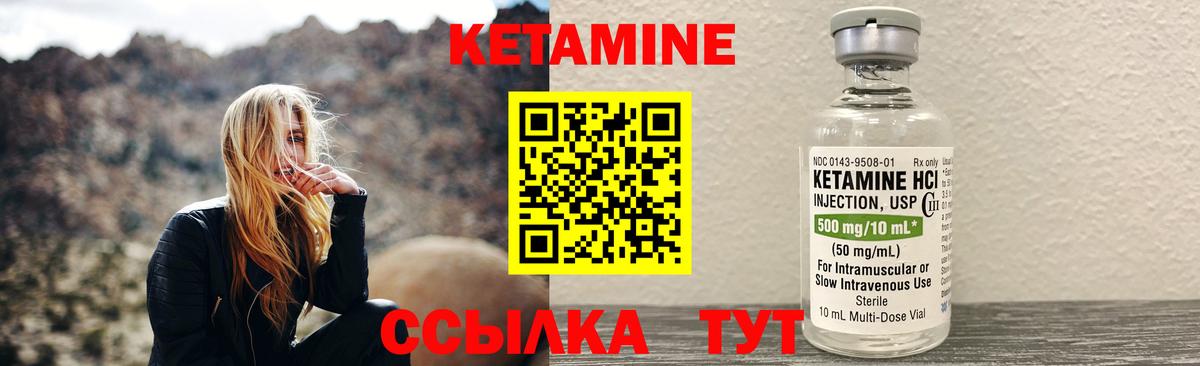 Волгодонск  КЕТАМИН VHQ  Вход с VPN  Кетамин ketamine 
