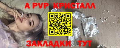 кристаллы Апшеронск