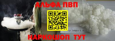кристаллы Апшеронск
