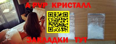 кристаллы Апшеронск