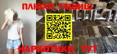 гашишное масло Вышний Волочёк