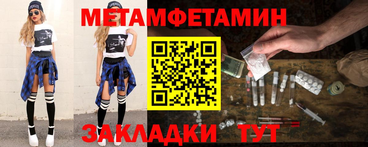 Первитин Декстрометамфетамин 99.9% Волгодонск