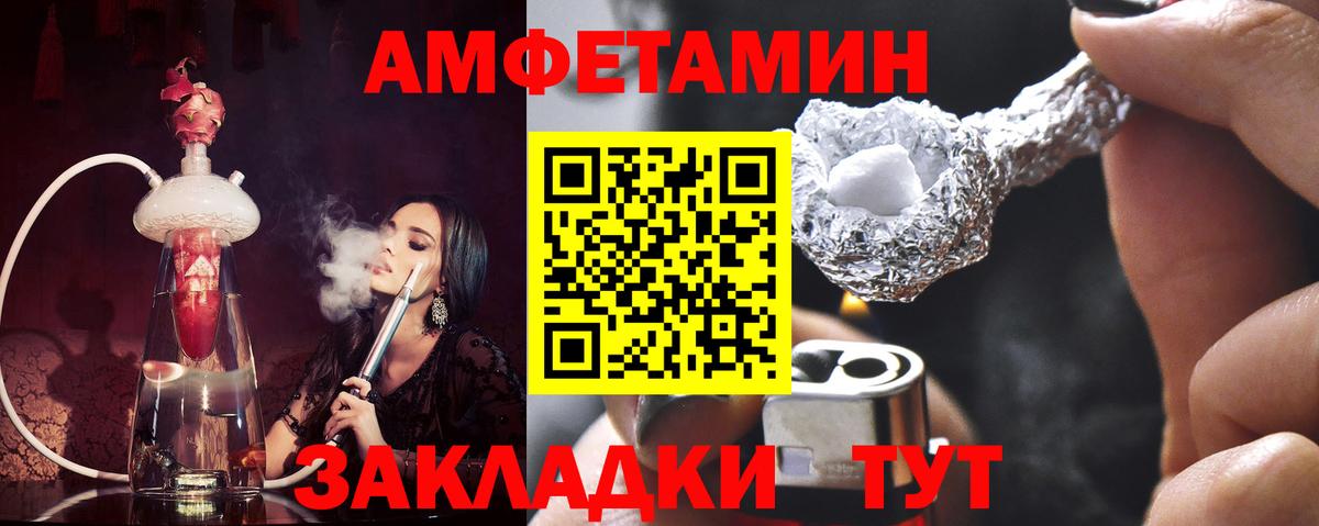 МЕТАМФЕТАМИН пудра  МЕТАМФЕТАМИН  Вход с VPN  Волгодонск  МЕТАМФЕТАМИН пудра 