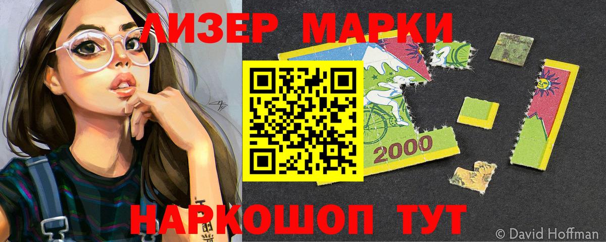 Марки N-bome 1500мкг Волгодонск