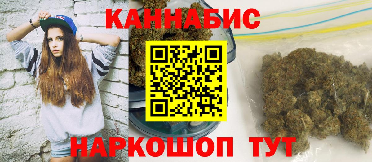МАРИХУАНА планчик Волгодонск